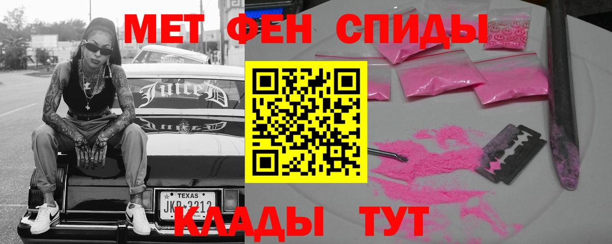 АМФЕТАМИН 97% Вичуга