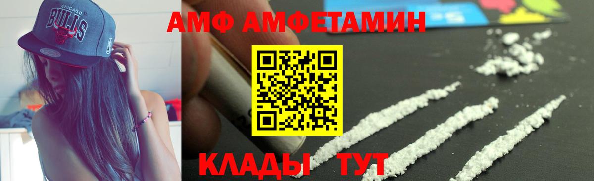 АМФЕТАМИН Розовый  Вход с VPN  Amphetamine  Вичуга 