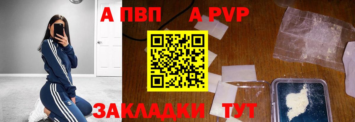 Alpha PVP Crystall  Вход с VPN  A PVP мука  Alpha PVP  Вичуга 