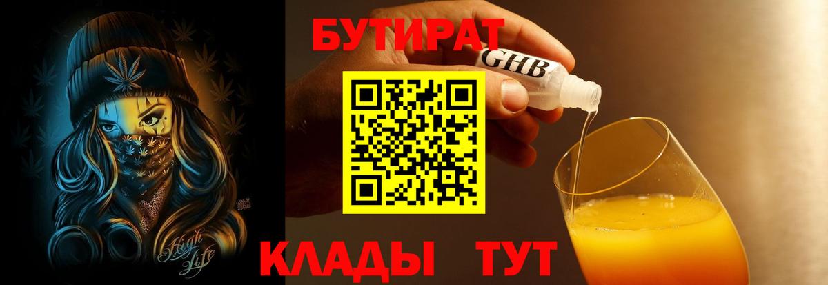 Вичуга  Бутират Butirat  Вход с VPN 
