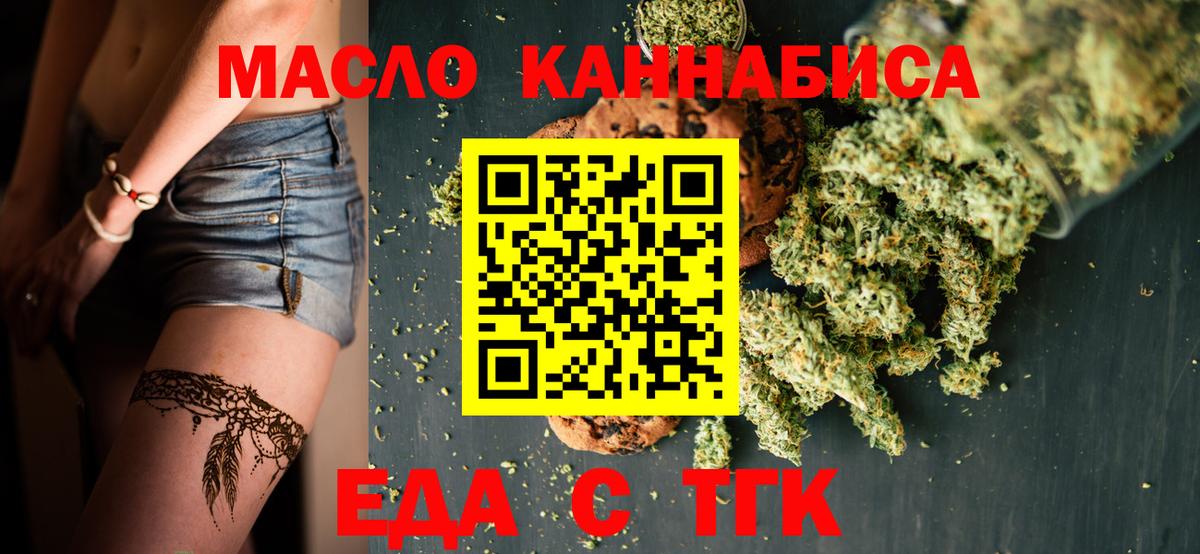 Печенье с ТГК марихуана  Вход с VPN  Вичуга 