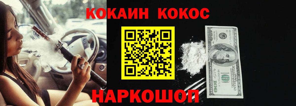 КОКАИН VHQ  Вход с VPN  Вичуга 