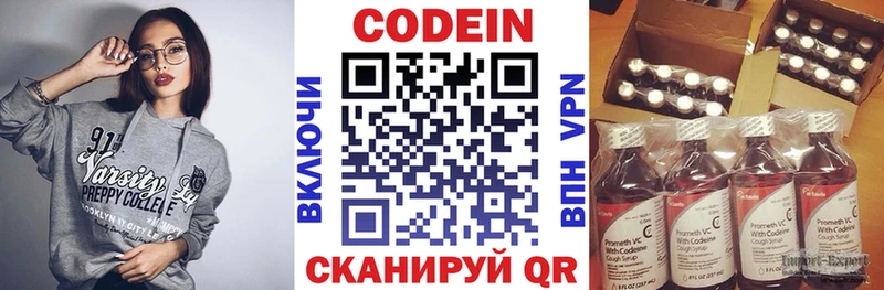 Кодеин напиток Lean (лин)  ОМГ ОМГ ТОР  Вичуга 