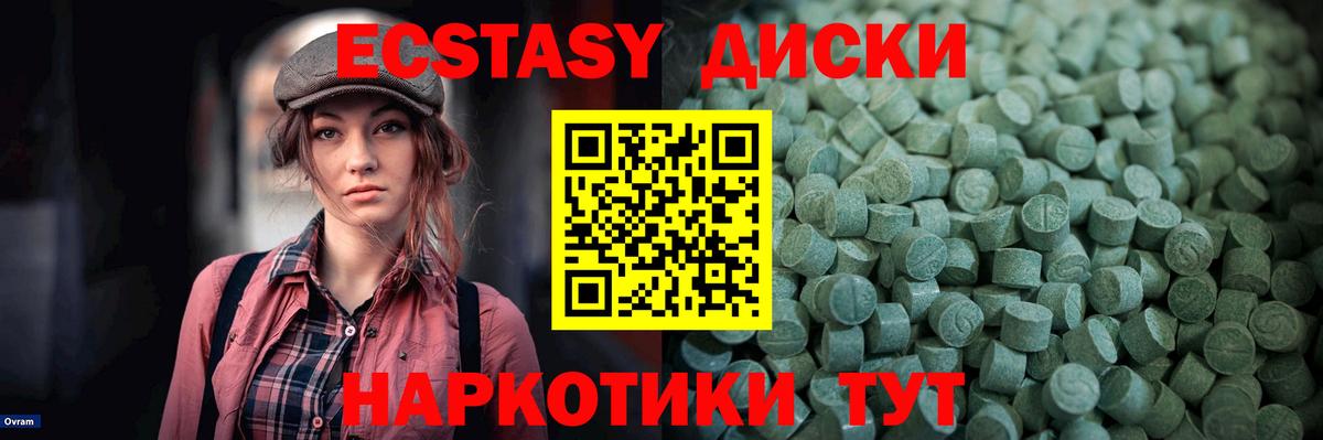 ЭКСТАЗИ mix Вичуга