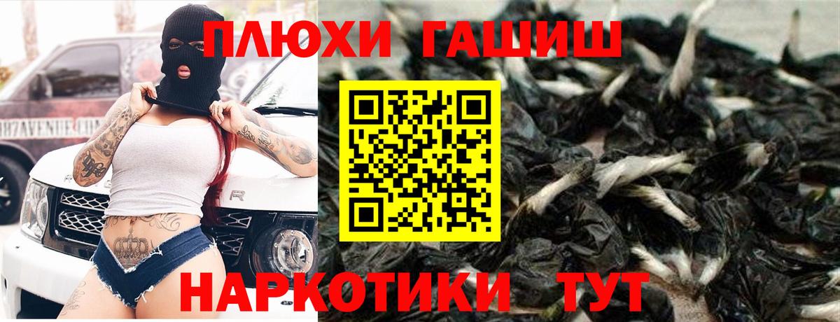 ГАШИШ гашик  Вход с VPN  Вичуга  Гашиш Cannabis 