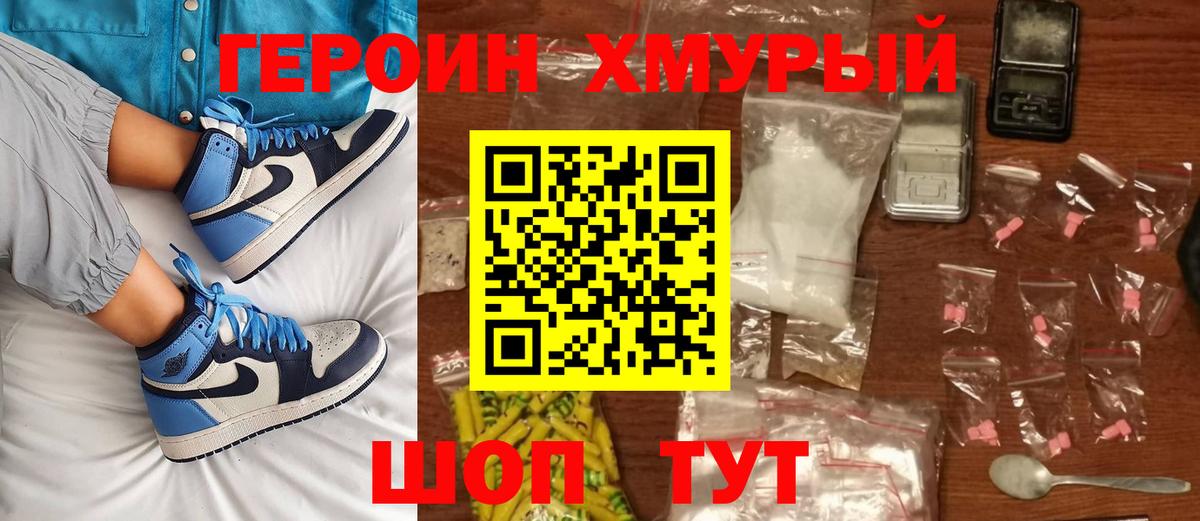 ГЕРОИН VHQ  Вход с VPN  Вичуга 