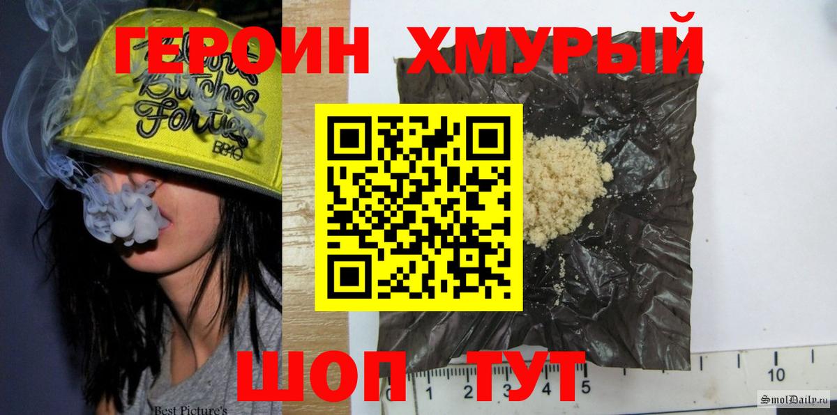 Героин гречка Вичуга
