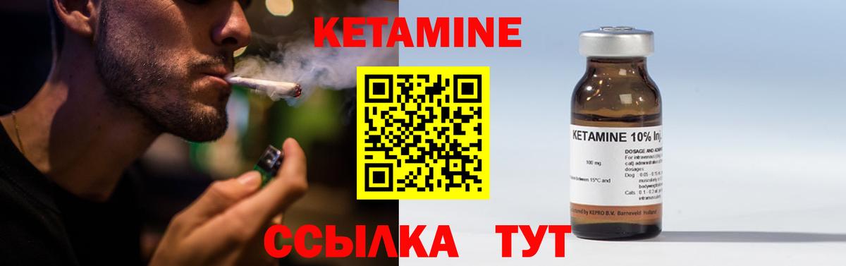 КЕТАМИН ketamine  гидра как войти  Вичуга  Кетамин VHQ  Вход с VPN 