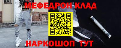 мефедрон VHQ Балаково