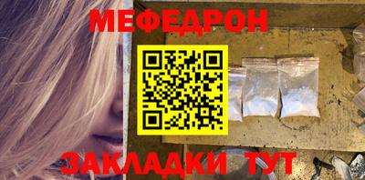 мефедрон VHQ Балаково