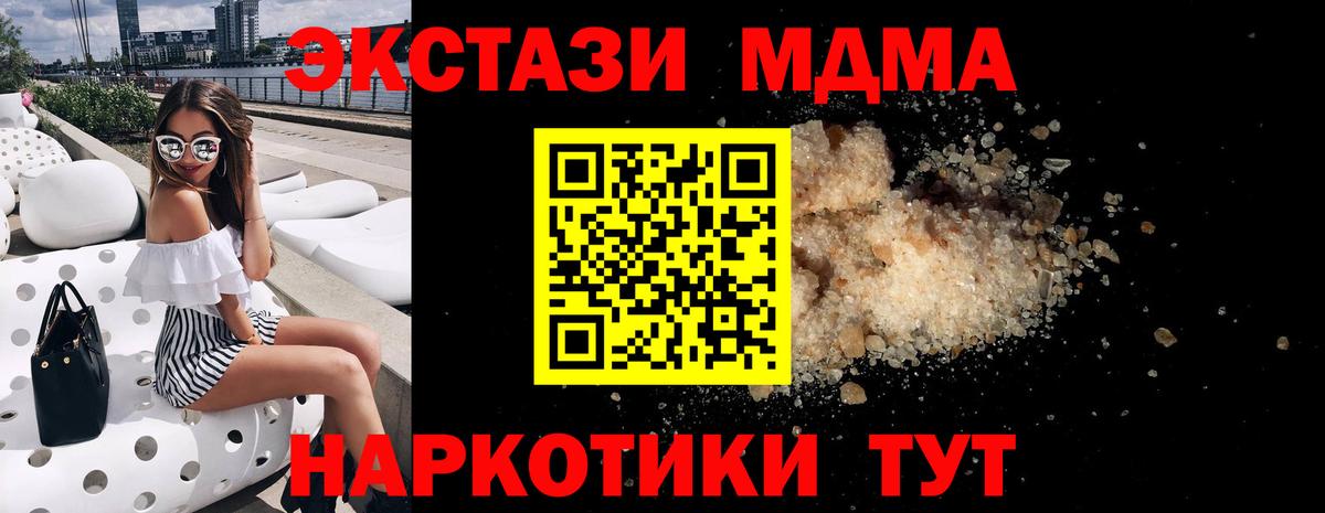 MDMA crystal  MDMA  Вичуга  MDMA кристаллы  Вход с VPN 