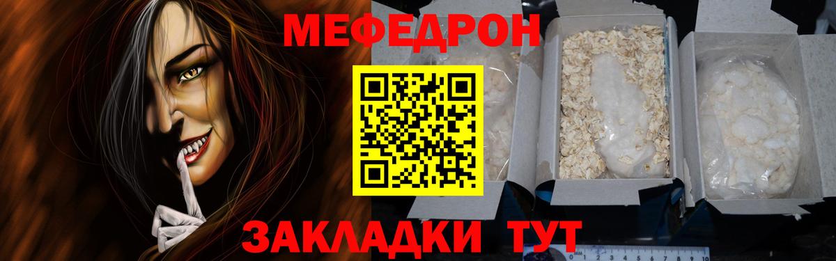 кракен онион  закладки  Вход с VPN  МЕФ  МЕФ мука  МЯУ-МЯУ мука  Вичуга 
