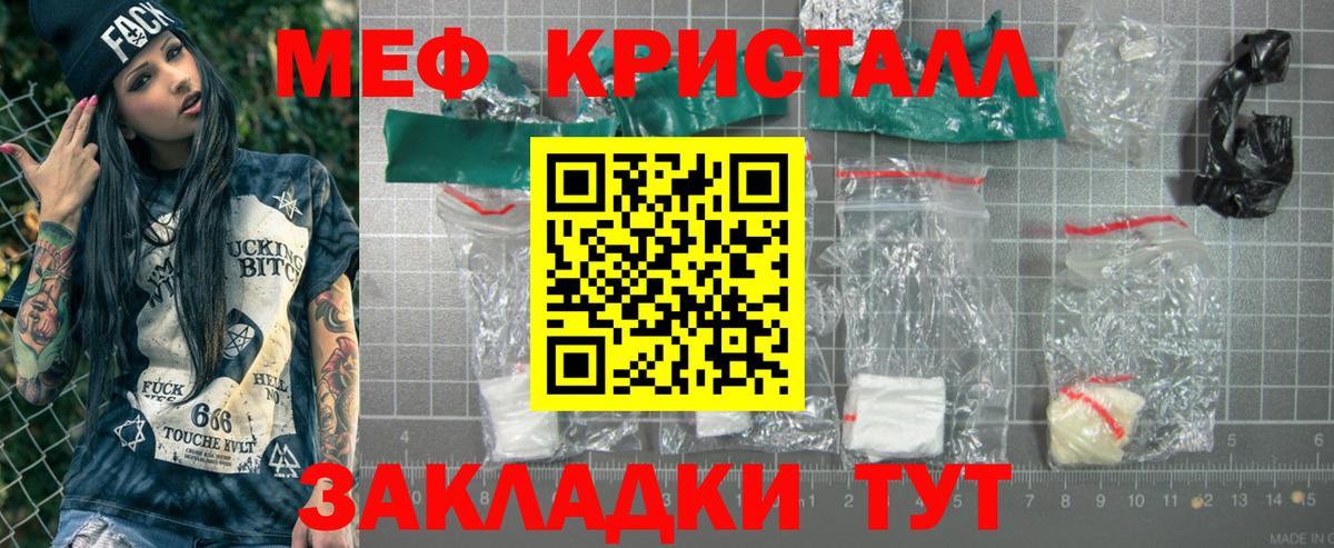 Меф мяу мяу Вичуга