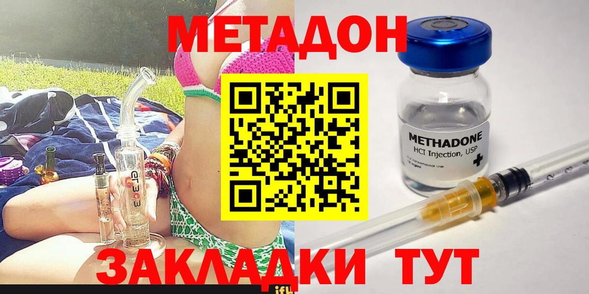 Вичуга  МЕТАДОН кристалл  МЕТАДОН кристалл  Вход с VPN 