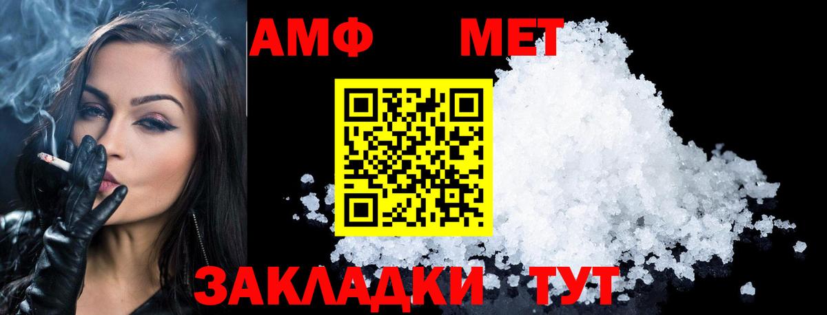 МЕТАМФЕТАМИН Декстрометамфетамин 99.9%  Вход с VPN  Вичуга 