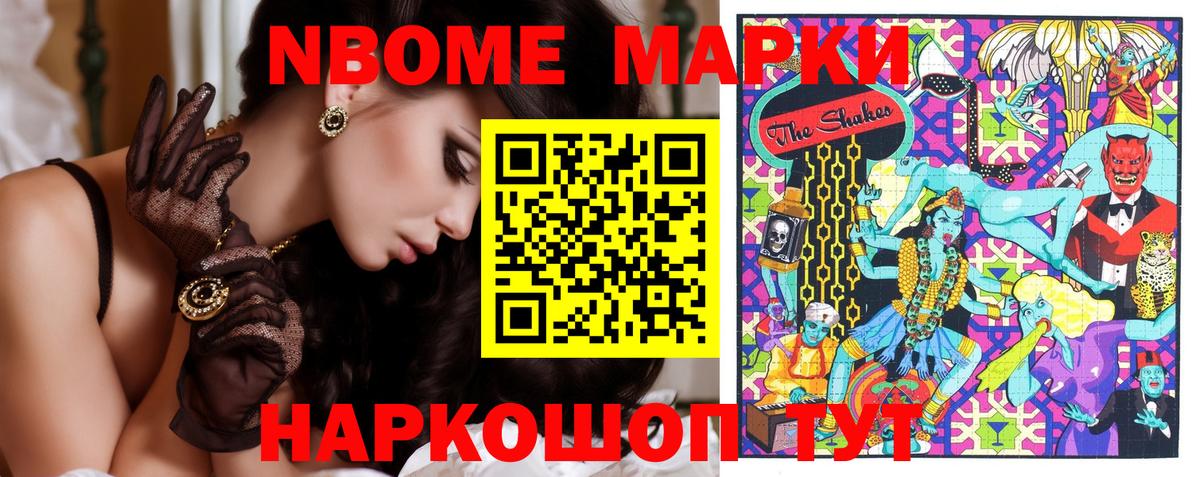 Марки 25I-NBOMe 1,8мг  Вход с VPN  Марки 25I-NBOMe 1,8мг  Вичуга 