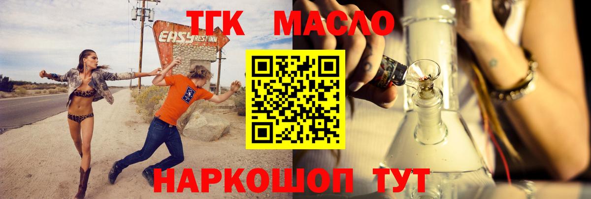 Дистиллят ТГК гашишное масло Вичуга